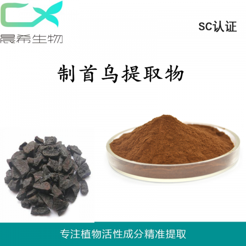 廠家制首烏提取物10：1制首烏粉全水溶或醇溶1kg起訂包郵