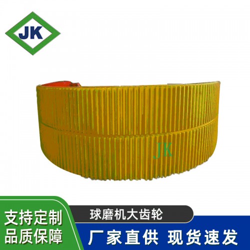 對開式棒磨機大齒輪