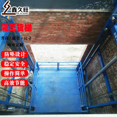 簡(jiǎn)易貨梯 家用小型貨梯 生產(chǎn)安裝