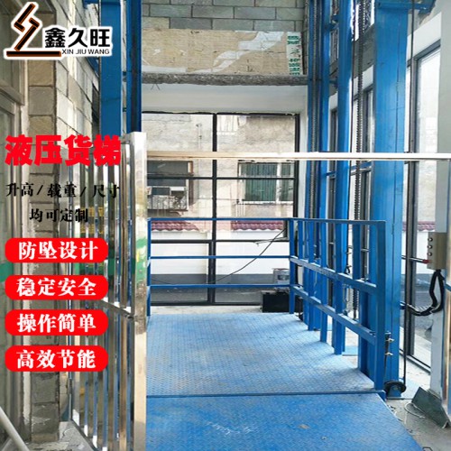 久旺固定升降平臺(tái) 鏈條升降貨物提升機(jī) 山東廠家