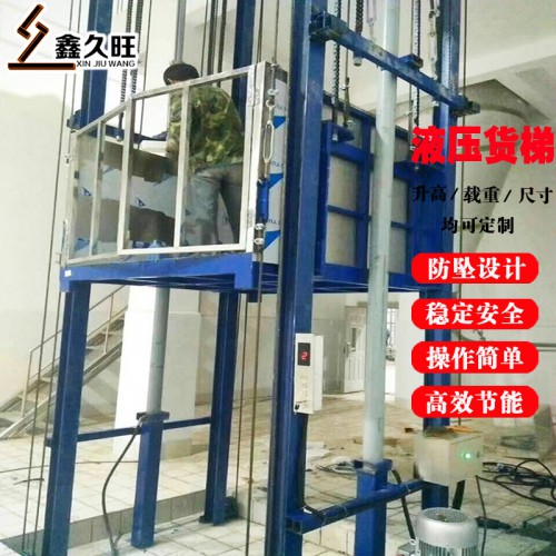 二層升降貨梯 大噸位載貨貨梯 固定升降臺(tái)
