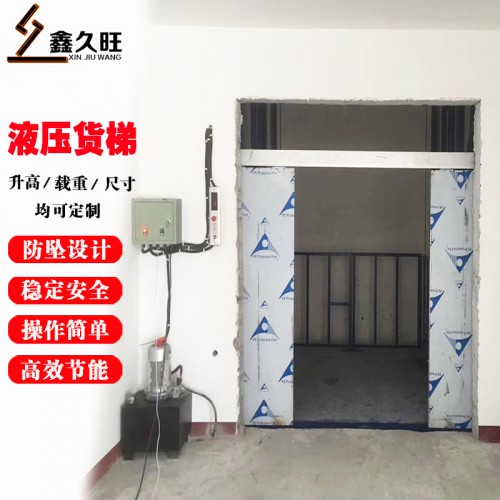 定制升高3米4米5米升降貨 倉(cāng)庫(kù)室外液壓貨梯