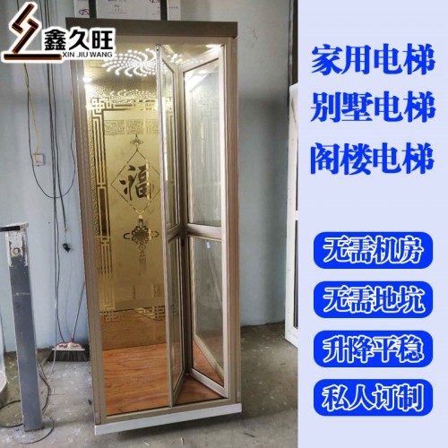 家用無底坑無機房電梯 復(fù)式閣樓小型電梯