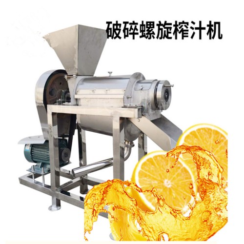 大型工業去核去皮榨汁機商用 大型多功能不銹鋼榨汁機