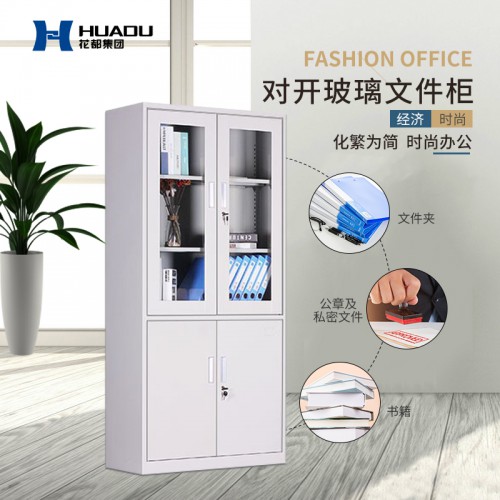 對(duì)開玻磁盤柜