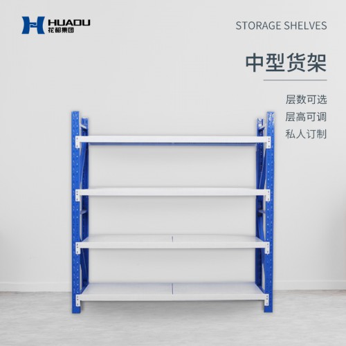 中型貨架