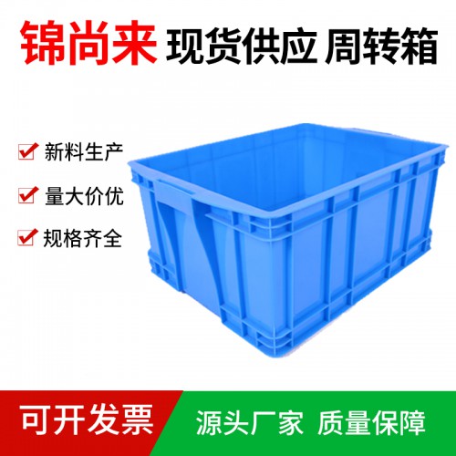 周轉箱 江蘇錦尚來工廠周轉塑料箱392-190箱 工廠現貨