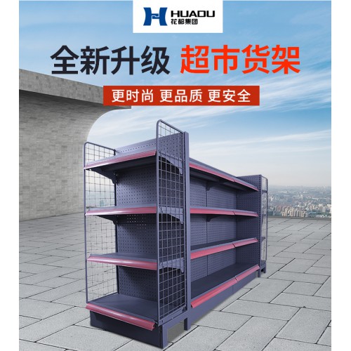 超市貨架
