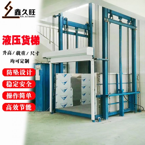 液壓貨梯大噸位電動(dòng)升降臺(tái) 簡(jiǎn)易貨物提升機(jī)