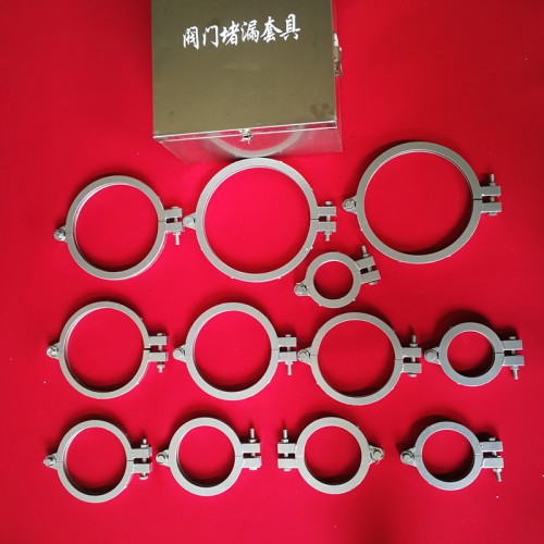 閥門(mén)堵漏套具