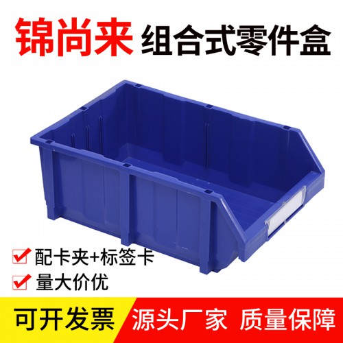 零件盒 pe塑料長方形斜口組立式貨架零件盒 工廠價格優惠