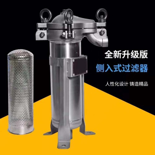 廠家直銷優(yōu)質(zhì)材質(zhì)不銹鋼袋式過(guò)濾器