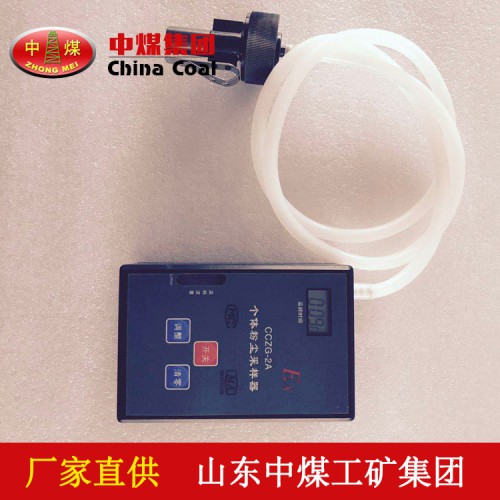 CCZG-2A 個體粉塵采樣器結構介紹 個體粉塵采樣器廠家