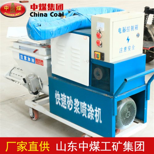 砂漿噴涂機用法介紹  砂漿噴涂機技術指標