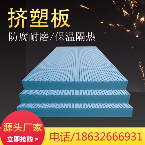 b1擠塑板 XPS擠塑板  擠塑板廠家