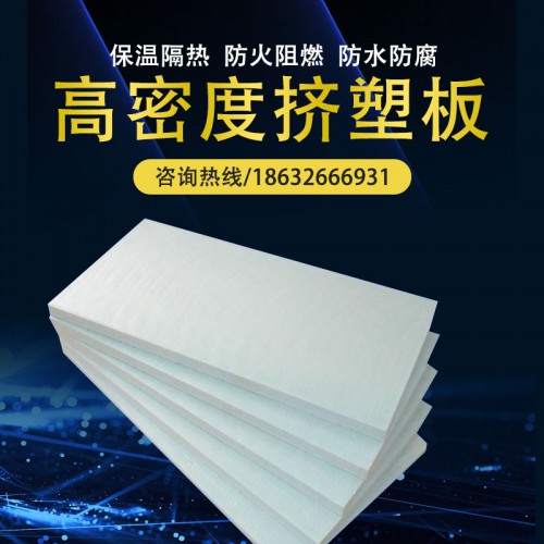 擠塑板生產 擠塑板 保溫擠塑板 質優價廉