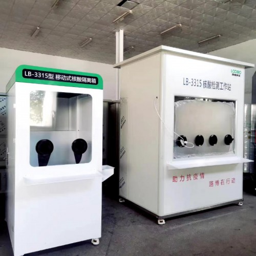 核酸采樣隔離箱 核酸采樣工作站廠家直銷