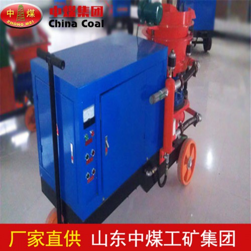 建筑用噴漿機廠家 中煤供應(yīng)建筑用噴漿機