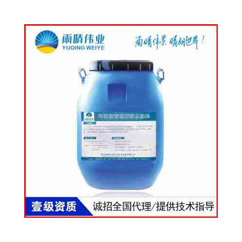 黃岡浠水防水公司二階反應(yīng)型隧道專用防水涂料質(zhì)量怎么樣