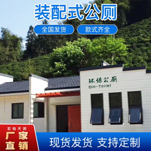 移動(dòng)廁所價(jià)格 微生物移動(dòng)廁所廠家