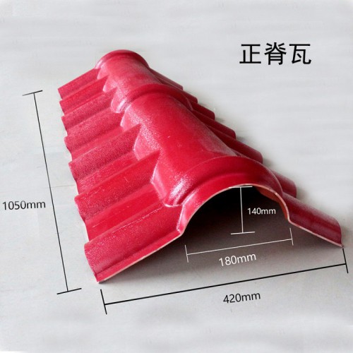 裝飾正脊瓦 樹木脂正脊瓦 仿古正脊瓦