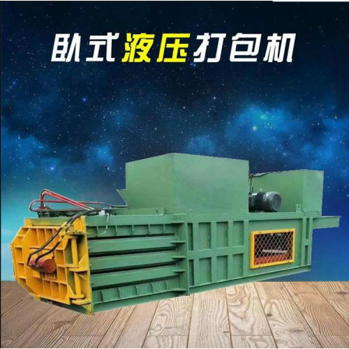 廢紙臥式打包機 稻草秸稈液壓壓塊機 臥式液壓打包機