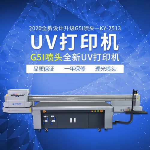 雙排圓柱體玩具UV打印機 全新升級塑料平板打印機