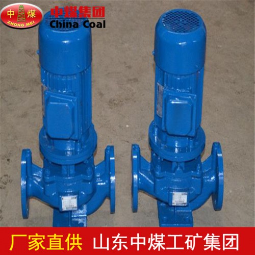 山東中煤供應ISG立式管道泵  管道泵產品介紹