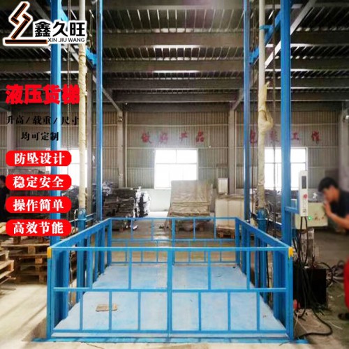 山東液壓升降貨梯 倉(cāng)庫(kù)廠房固定式貨物提升機(jī)