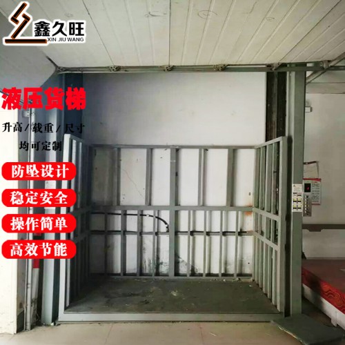 導(dǎo)軌液壓式升降貨梯 固定鏈條式貨物提升機(jī)