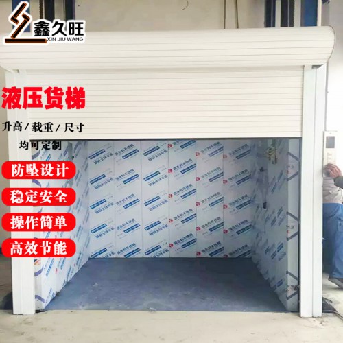 廠家定做升降貨梯液壓貨梯 導(dǎo)軌式升降貨梯