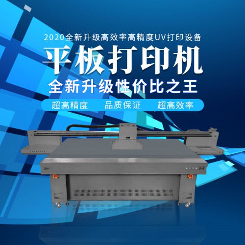 玩具uv打印機 全新升級塑料皮革UV平板打印機