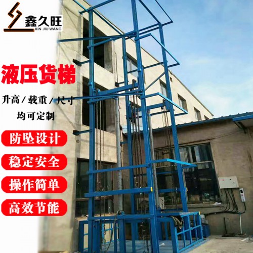 無(wú)機(jī)房升降機(jī)貨梯設(shè)計(jì)定制 超市商場(chǎng)用提升機(jī)