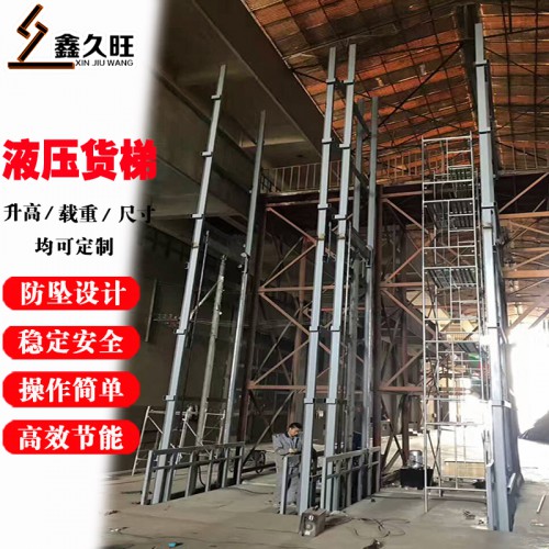 廠家直銷倉(cāng)庫(kù)廠房提升貨物固定式液壓升降貨梯