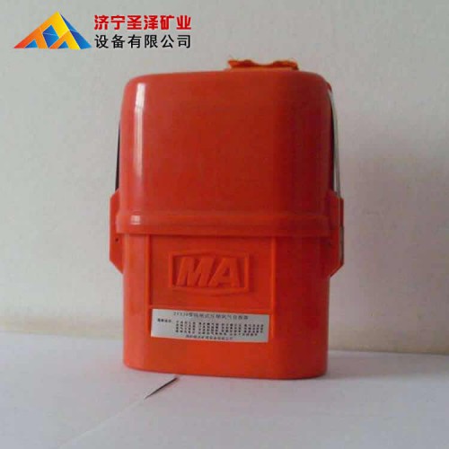 30分鐘 45分鐘 礦用隔絕式化學(xué)氧自救器