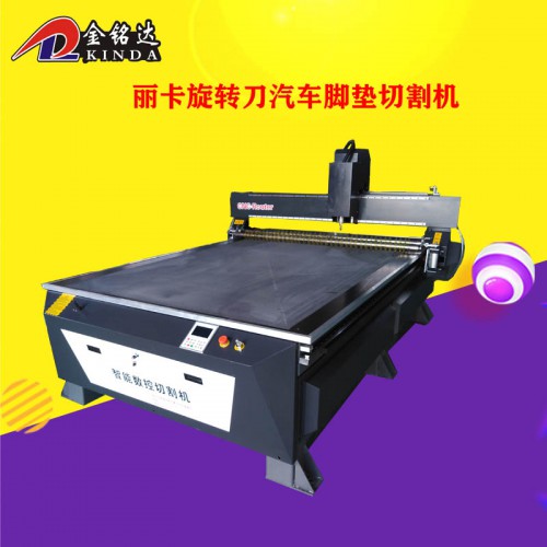 1625汽車腳墊切割機 旋轉刀振動刀切割機