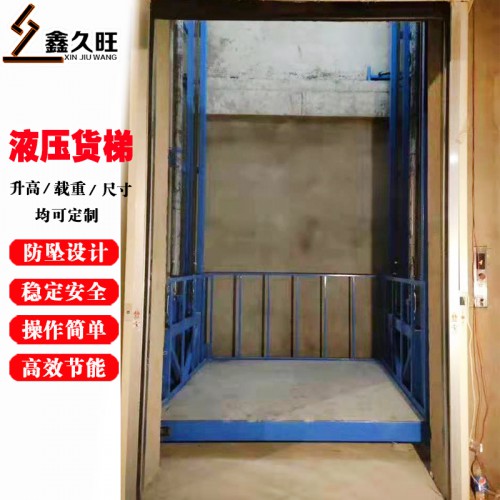 導(dǎo)軌式貨梯防墜升降平臺 液壓電動超市提升電梯