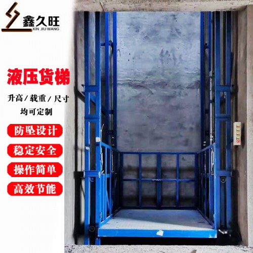 液壓防墜導(dǎo)軌小型電梯 家用貨梯 廠家直供