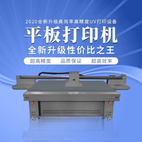玩具皮革uv打印機 玩具UV平板打印機  高速打印設備