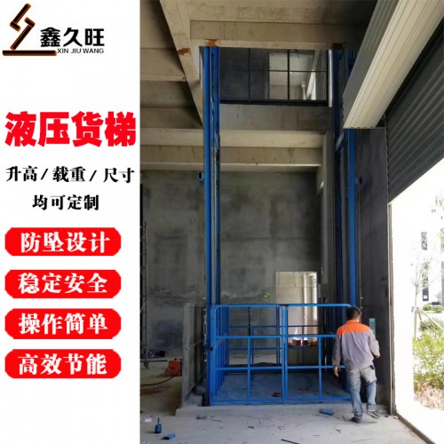 廠家定制直銷固定式導(dǎo)軌液壓升降貨梯 酒店傳菜機升降作業(yè)平臺