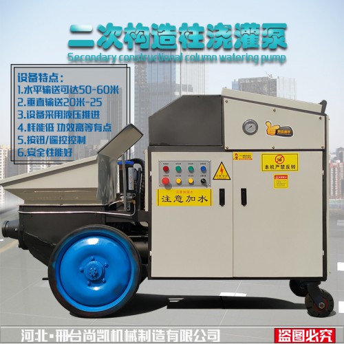 二次構(gòu)造柱澆灌泵  臥式液壓二次構(gòu)造柱灌漿泵