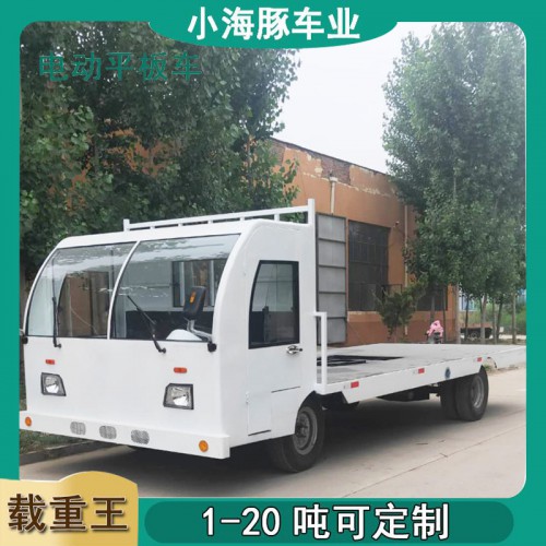 四輪電動平板車 載重王拉貨車 電瓶牽引車 5噸廠區搬運車