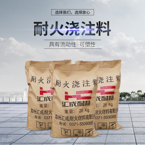 耐火澆注料 高強(qiáng)耐火耐磨澆注料