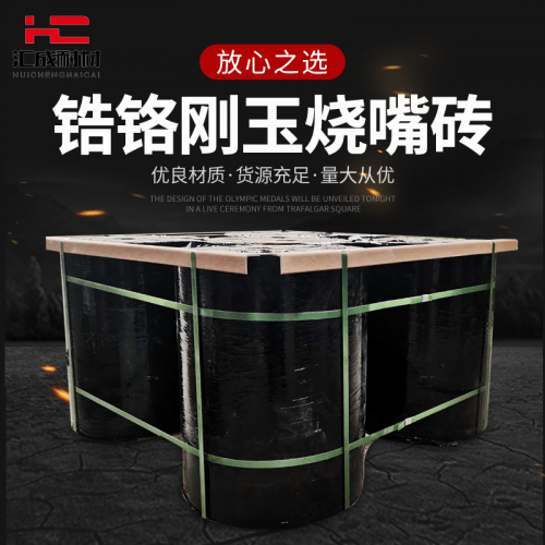 頂吹爐側吹爐鉻剛玉特異型預制件 耐高溫預制件