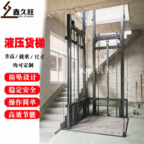 液壓防墜貨梯電動小型升降電梯 簡易導軌式貨物提升機
