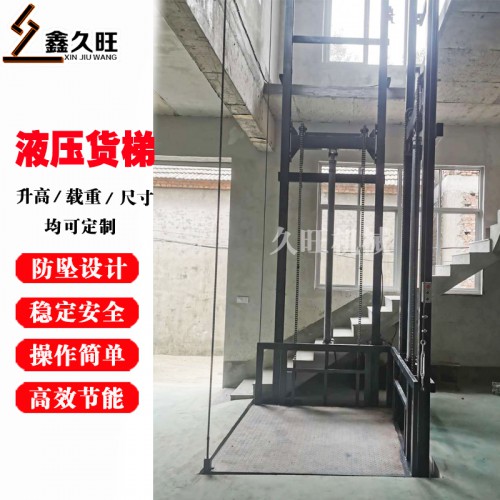 導軌式升降機 廠房貨梯 電動液壓升降平臺