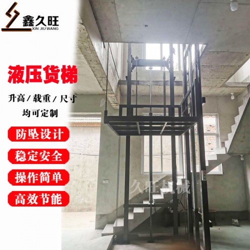 廠房倉庫貨物提升機 工業載貨電梯升降平臺