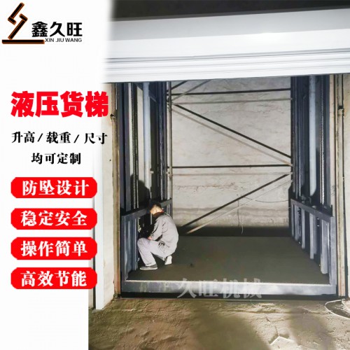 簡易廠房貨物提升機 倉庫工業升降機電梯