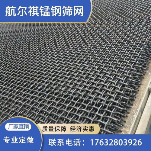 礦山篩網(wǎng)高品質(zhì) 高耐磨 高防腐 易滲漏專用振動篩