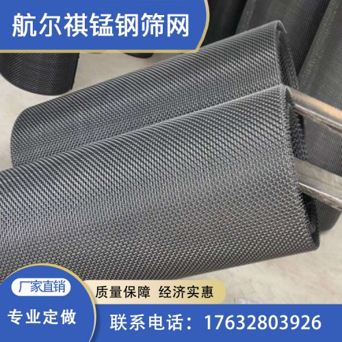 高錳鋼小型篩砂石網(wǎng) 滾筒篩洗砂機械專用篩網(wǎng)